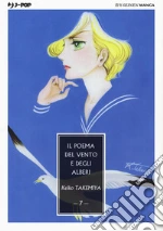 Takemiya Keiko; Cocchi Pontalti G. (cur.)