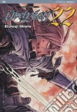 Shiono Etorouji