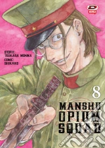Monma Tsukasa