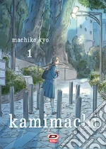 Machiko Kyo