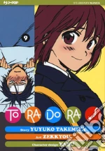 Takemiya Yuyuko; Zekkyou