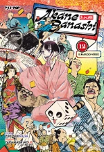 Suenaga Yuki
