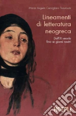Cernigliaro Tsouroula Maria Angela