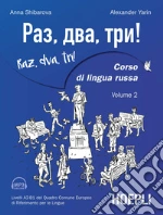 Shibarova Anna; Yarin Alexander