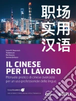 Paternic Luisa M.; Lioi Tiziana; Xiaomo Ma