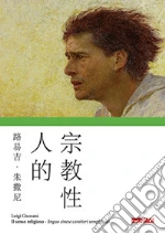 Giussani Luigi