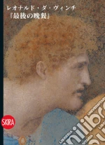 Marani Pietro C.