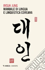 Jung Imsuk