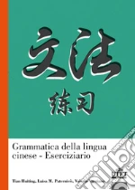 Tian Huiting; Paternic Luisa M.; Varriano Valeria