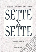 Cicuti Nello