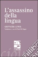 Lewis Gwyneth