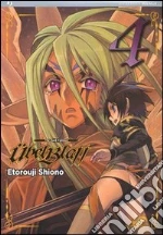 Shiono Etorouji