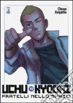 Koyama Chuya