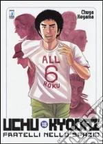 Koyama Chuya