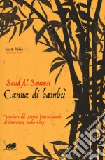 Al Sanousi Saud