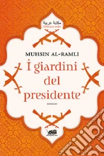 Al-Ramli Muhsin