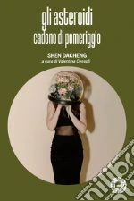 Shen Dacheng