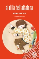 Hoshi Shin'ichi