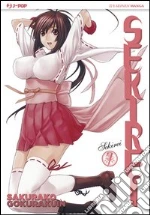 Gokurakuin Sakurako