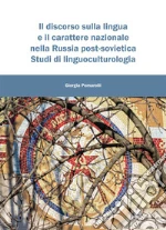 Pomarolli Giorgia