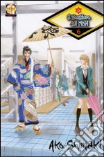 Shimaki Ako