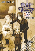Tsukuda Yuto; Saeki Shun; Morisaki Yuki