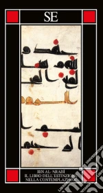 Ibn Arab Muhy-d-Dn