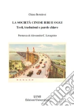 Bertulessi Chiara
