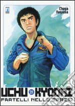 Koyama Chuya