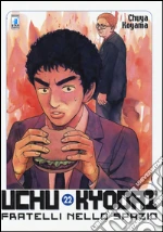 Koyama Chuya