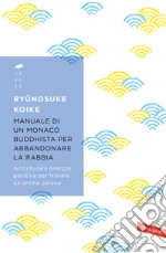 Koike Ryunosuke