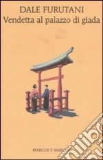 Furutani Dale
