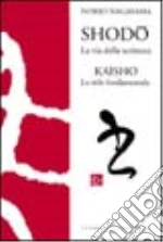 Nagayama Norio