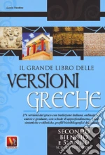 Vestino Lucio