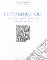 Annibaletti Giuliano; Grassi Roberto