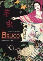 Ranpo Edogawa; Maruo Suehiro