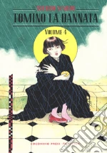 Maruo Suehiro
