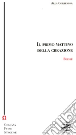Gorbunova Alla; Galvagni P. (cur.); Cardellini S. (cur.); Bardotti M. (cur.)