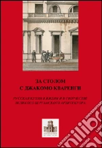 Angelini Piervaleriano; Casari Rosanna; Pesenti Maria Chiara; Osservatorio Quarenghi di Bergamo (cur.)