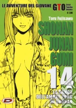 Fujisawa Toru