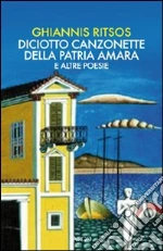 Ritsos Ghiannis; Sangiglio T. (cur.)