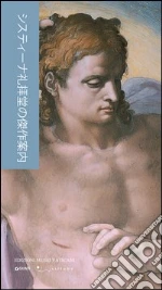 Di Giammaria Paola; Uzzani Giovanna
