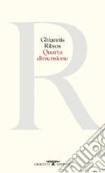 Ritsos Ghiannis