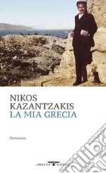 Kazantzakis Nikos