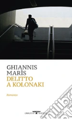 Maris Ghiannis