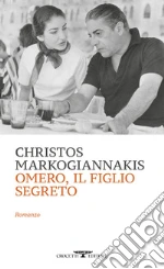 Markogiannakis Christos