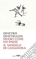 Dimitriadis Dimitris