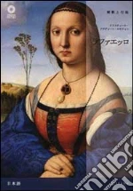 Acidini Luchinat Cristina