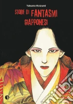 Koizumi Yakumo
