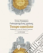 Patrikios Titos; Caracausi M. (cur.)